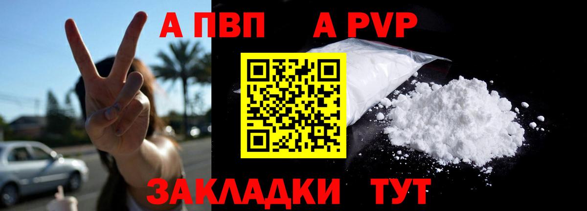 Alpha PVP мука  Alpha-PVP  Гай  Alfa_PVP Crystall  A-PVP мука  Вход с VPN 