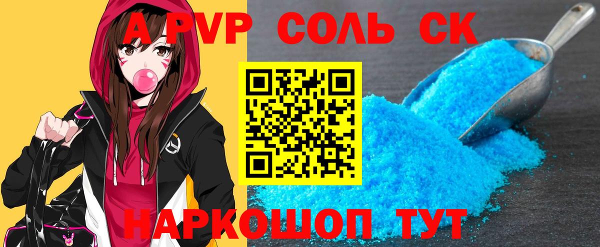 А ПВП Crystall Гай
