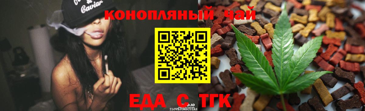 Гай  Еда ТГК марихуана  Вход с VPN 