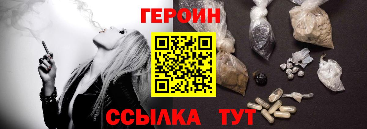 ГЕРОИН  Героин афганец  Вход с VPN  Гай 