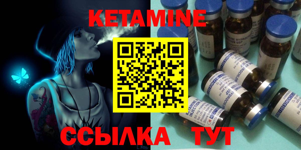 Гай  КЕТАМИН ketamine  Вход с VPN 
