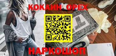 героин Анжеро-Судженск