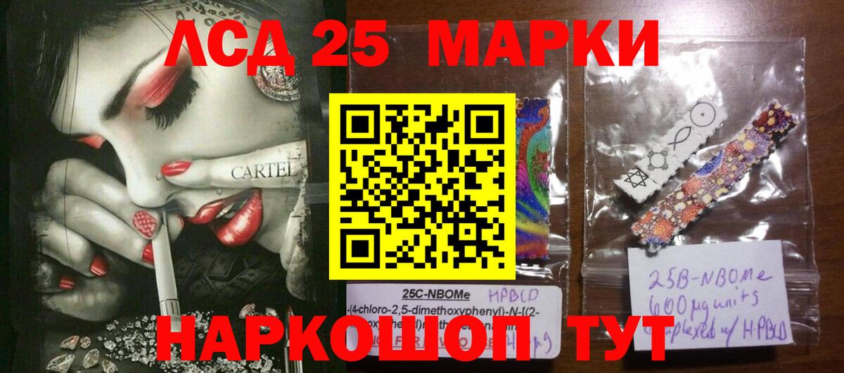 Лсд 25 экстази кислота Гай