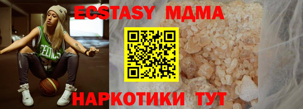 MDMA  MDMA crystal  Вход с VPN  Гай 