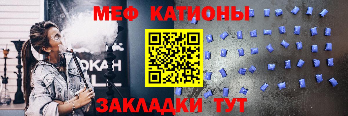 Мефедрон VHQ  Мефедрон 4 MMC  Вход с VPN  Мефедрон  МЕФ  Гай 