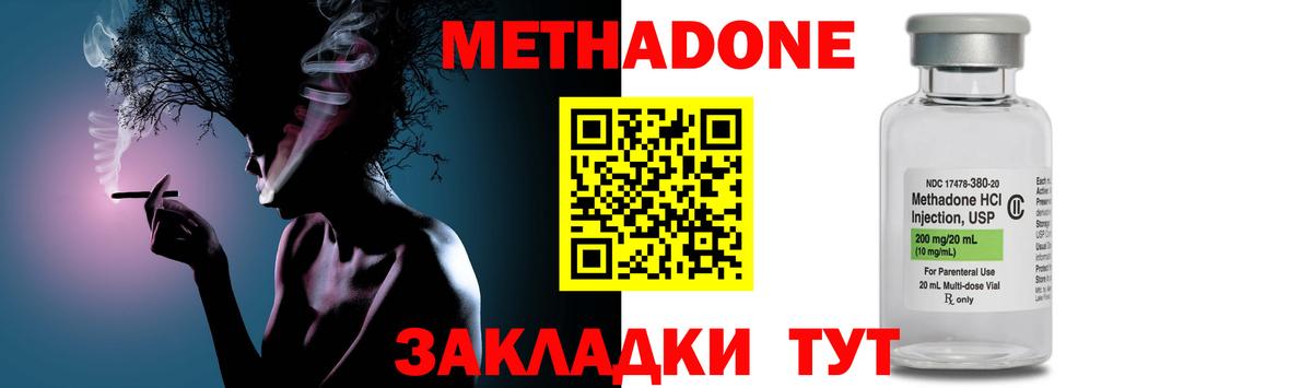 Метадон methadone  МЕТАДОН VHQ  Вход с VPN  Гай 