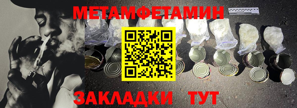 МЕТАМФЕТАМИН витя Гай