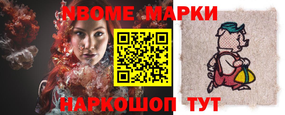 Наркотические марки 1500мкг Гай