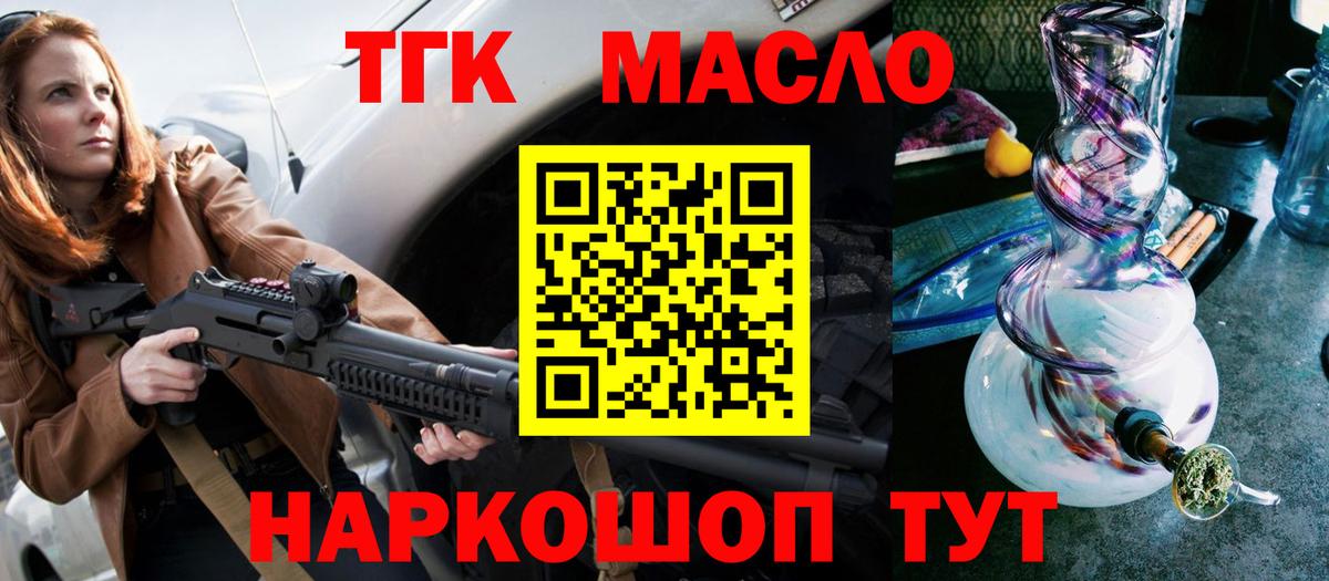 ТГК гашишное масло  Вход с VPN  Гай 